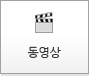 동영상광고